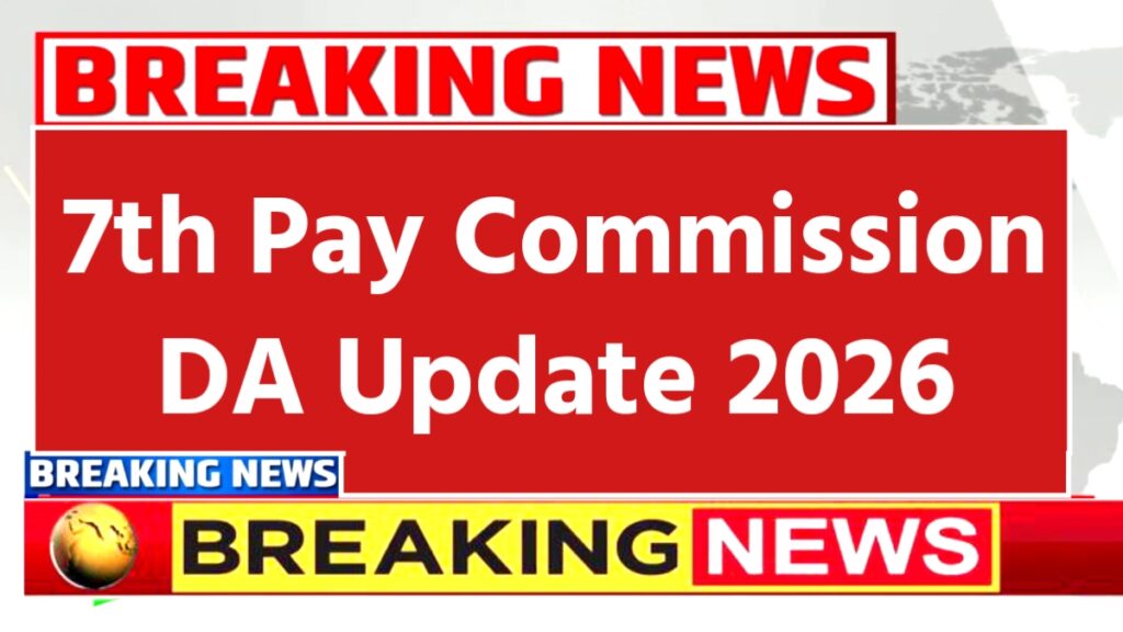 7th Pay Commission DA Update 2026
