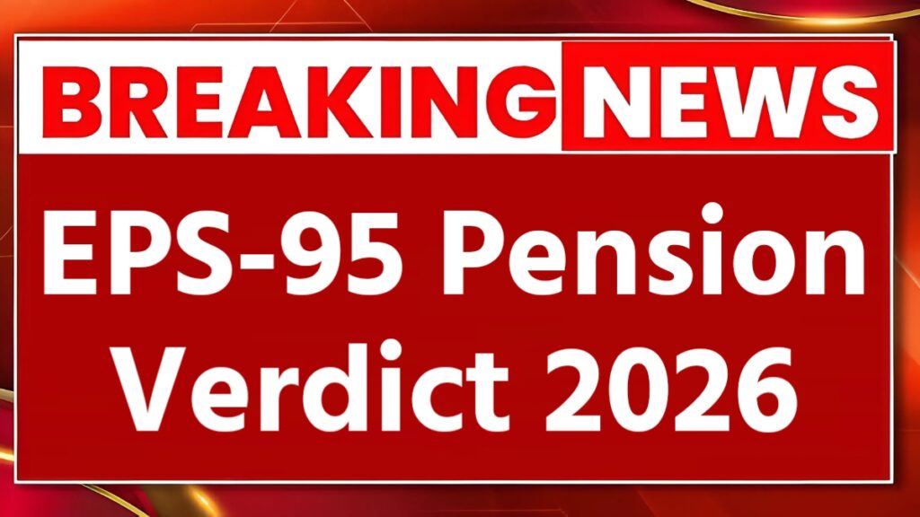 EPS 95 Pension Verdict 2026